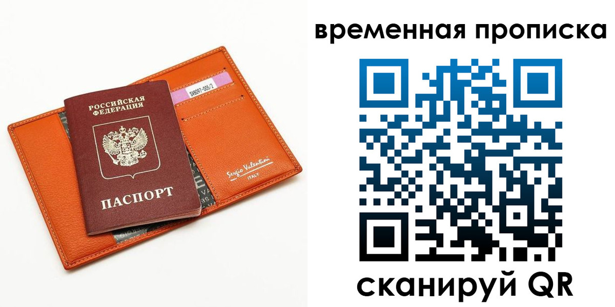 временная регистрация адрес в Миньяре