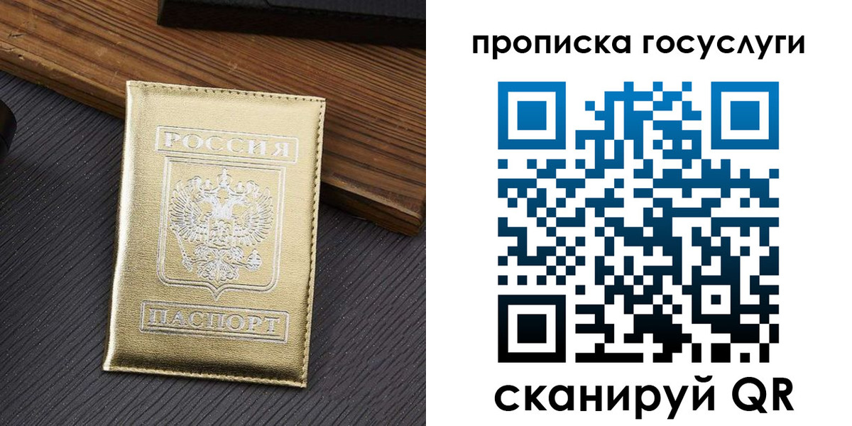 найти адрес прописки в Миньяре