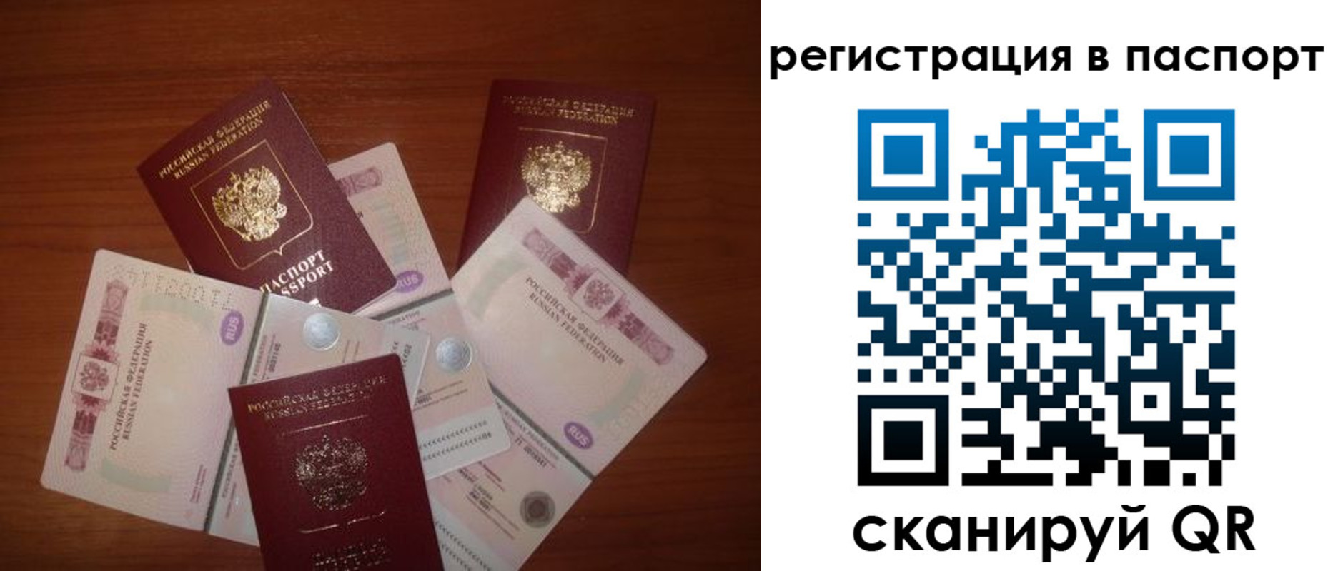 временная регистрация поиск в Миньяре