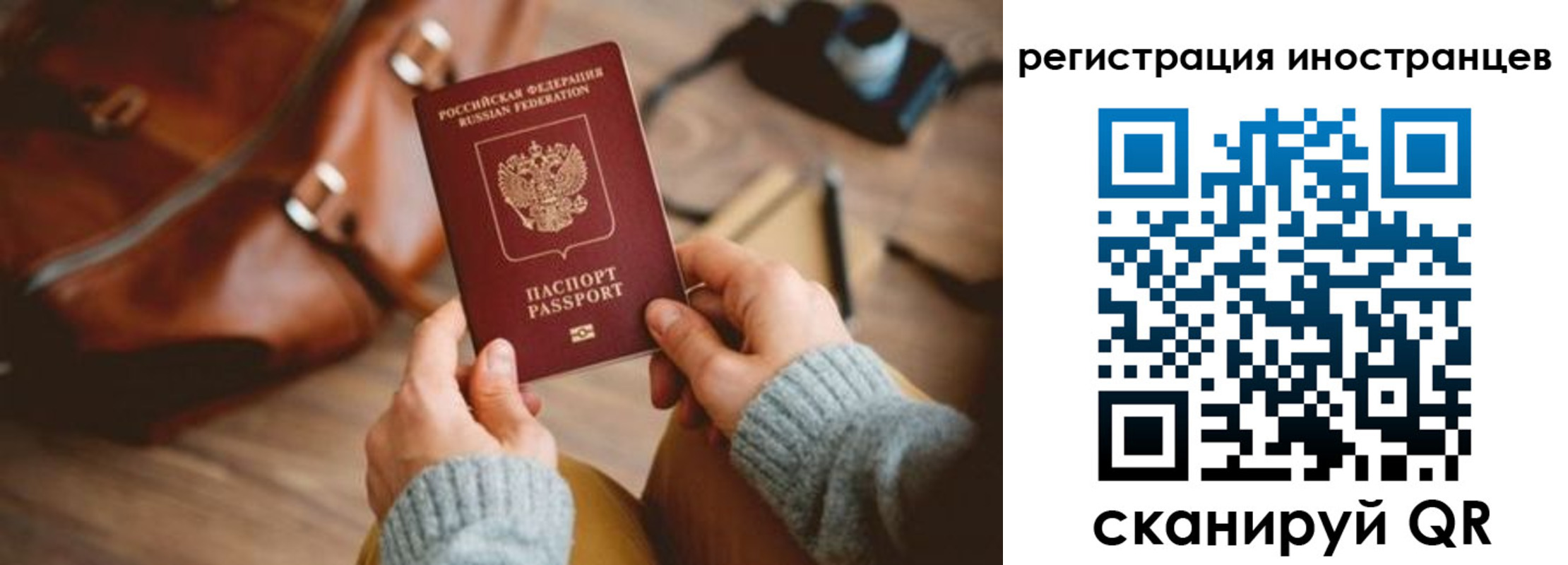 временная регистрация недорого в Миньяре