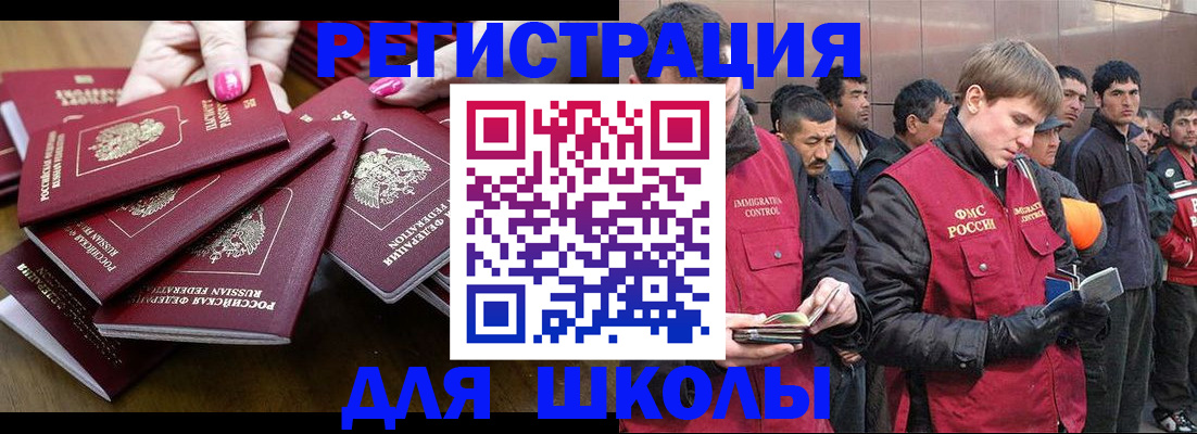 временная регистрация в квартире в Миньяре
