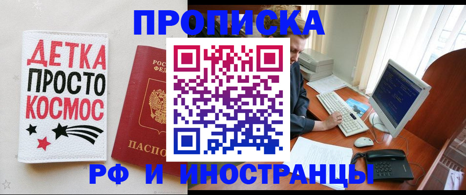 регистрация в Миньяре