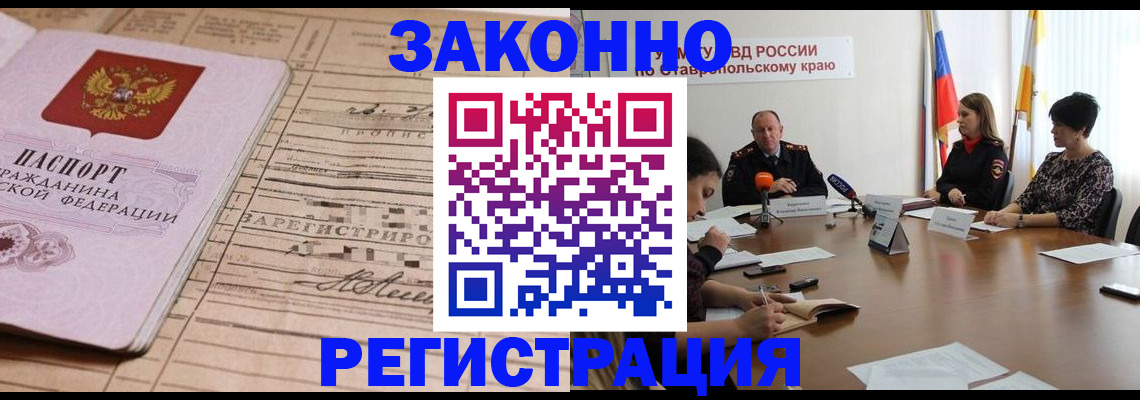 прописка паспорт в Миньяре