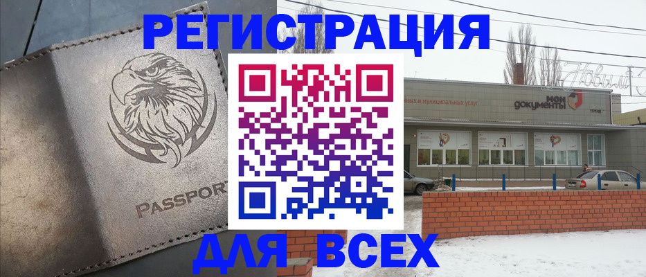временная прописка в Миньяре