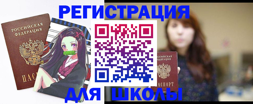 миграционный учет в Миньяре