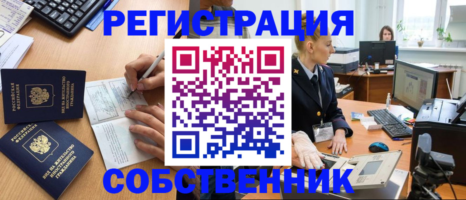 прописка поиск в Миньяре