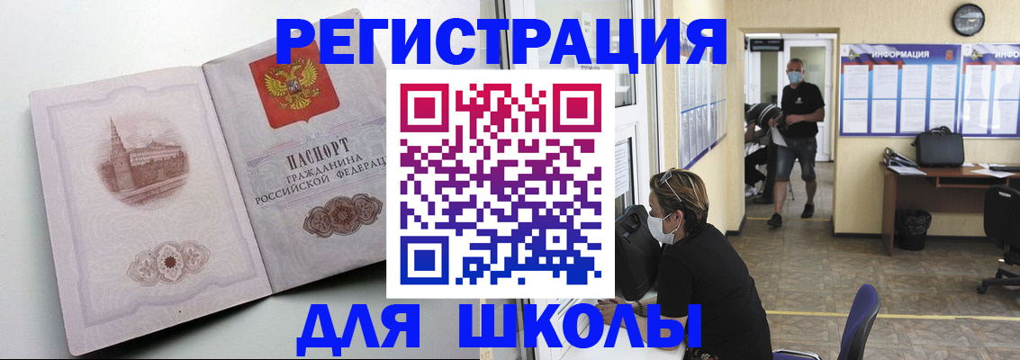 регистрация в Миньяре